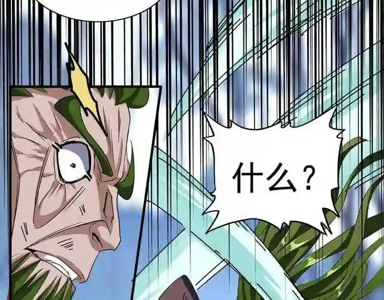 第68话 我是魔鬼啊 第61页