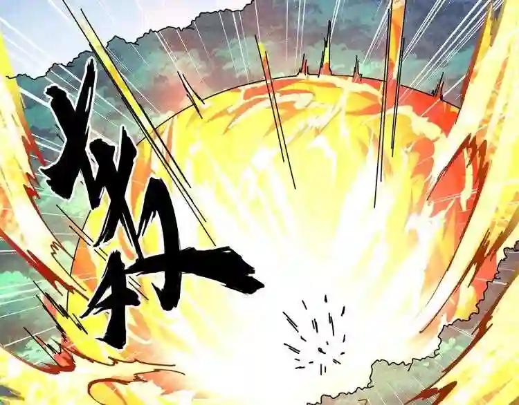 第68话 我是魔鬼啊 第66页