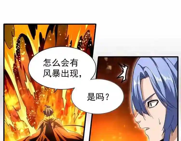 第68话 我是魔鬼啊 第69页