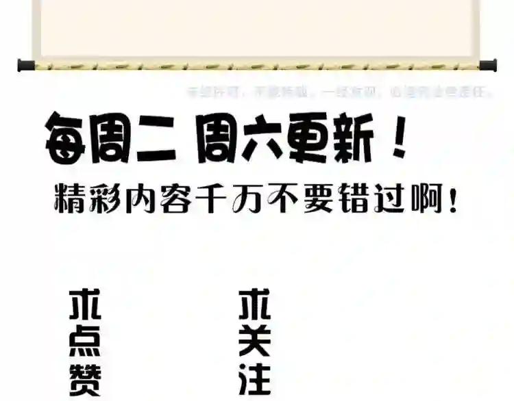 第68话 我是魔鬼啊 第77页