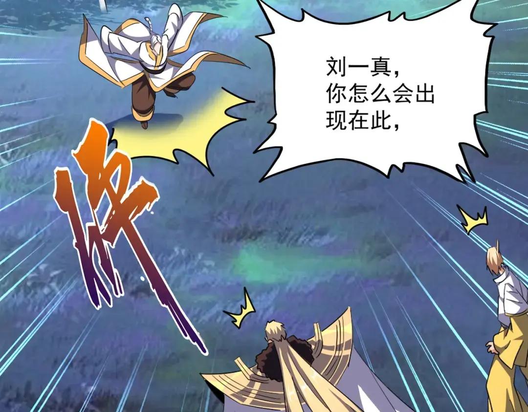 第335话 机关算尽 第5页