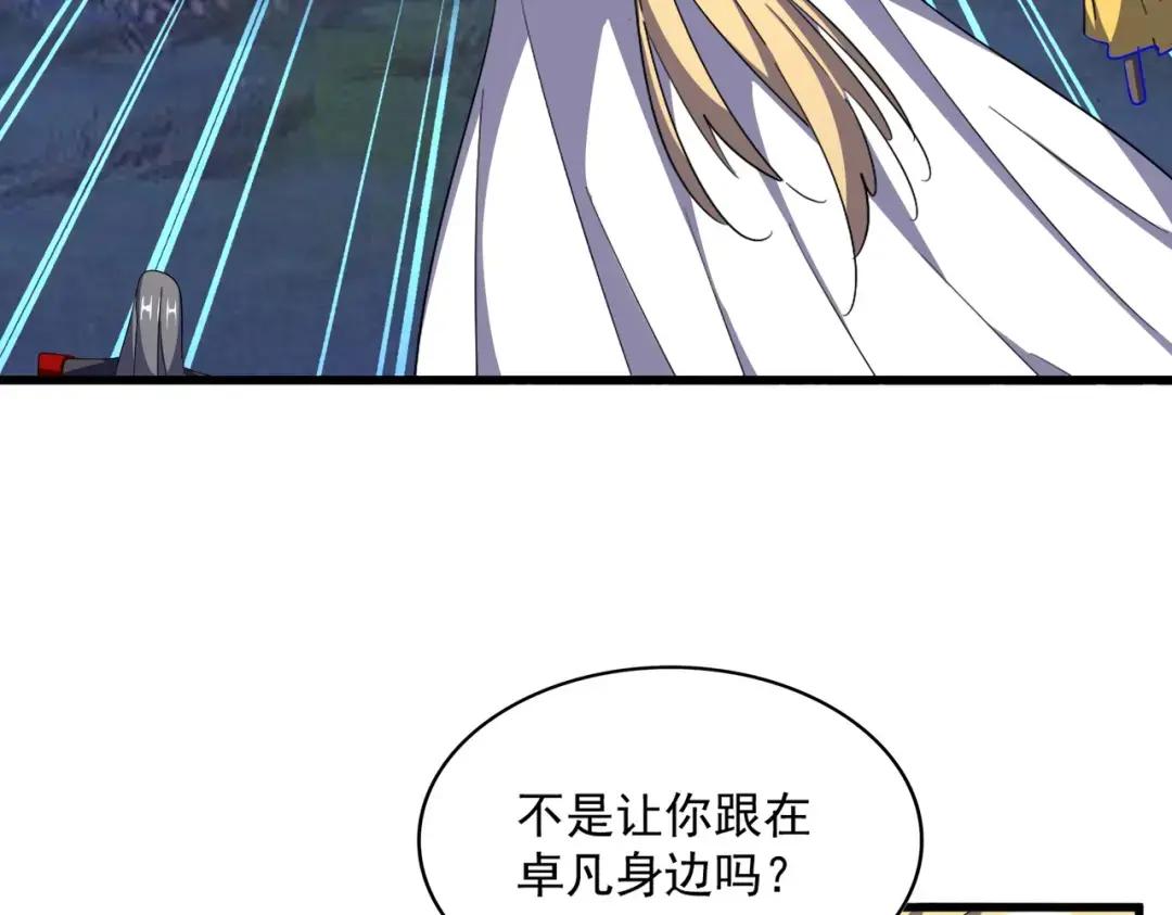 第335话 机关算尽 第6页