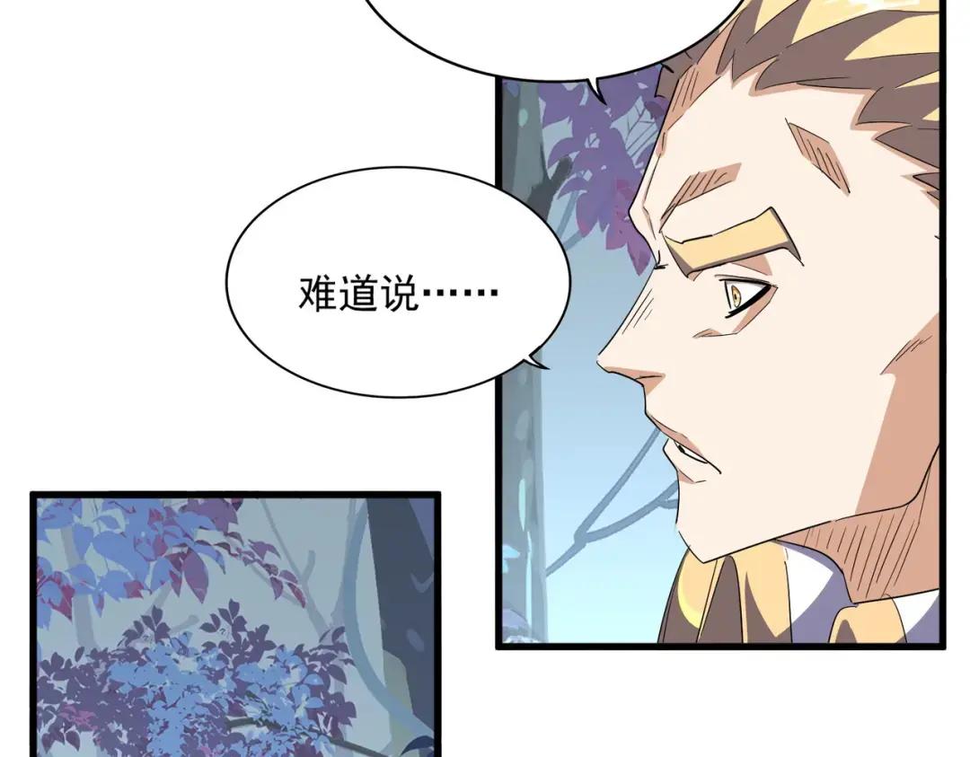 第335话 机关算尽 第7页