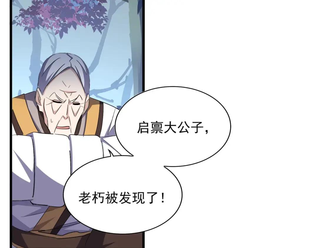 第335话 机关算尽 第8页