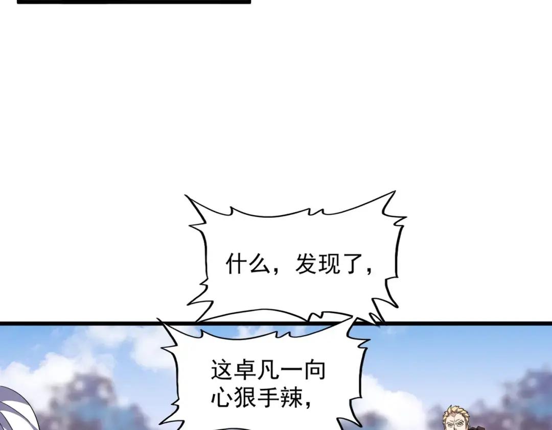 第335话 机关算尽 第9页