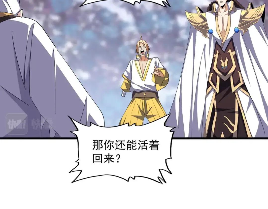 第335话 机关算尽 第10页