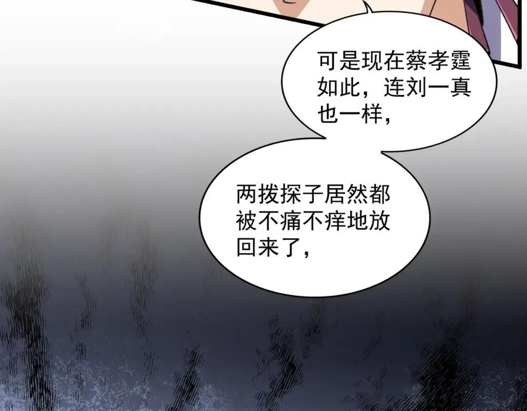 第335话 机关算尽 第12页