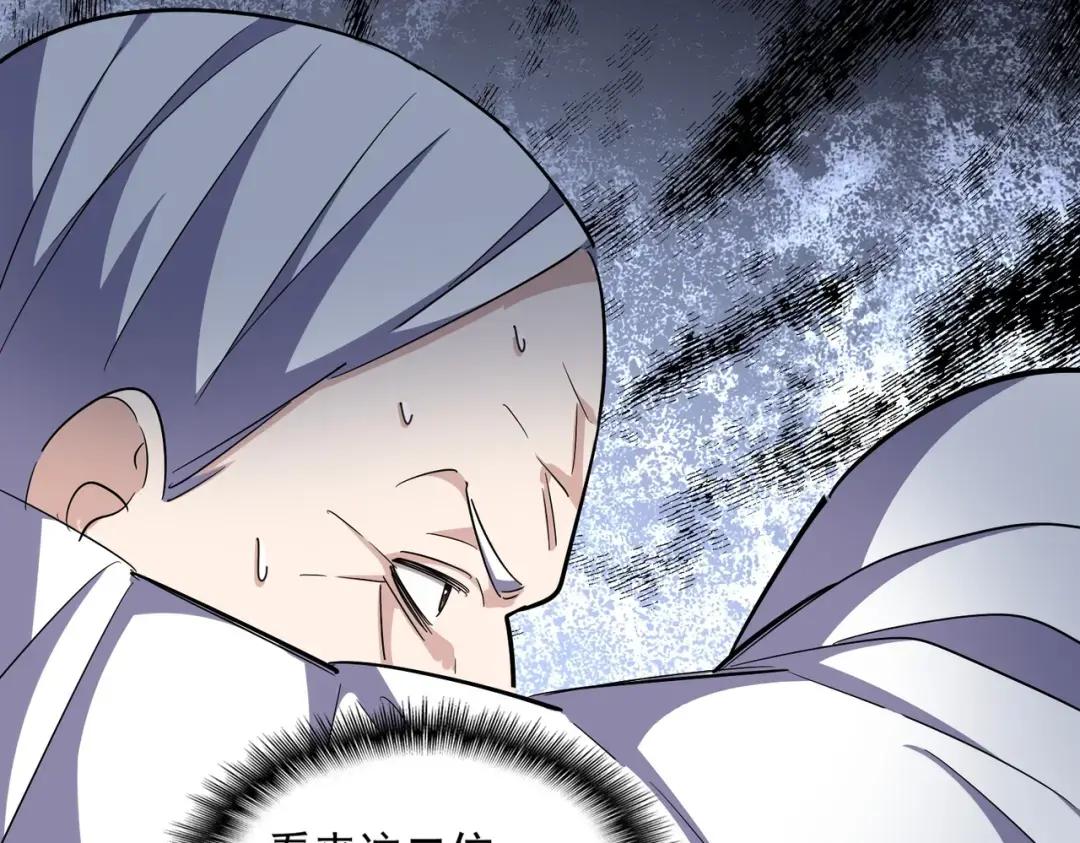 第335话 机关算尽 第13页