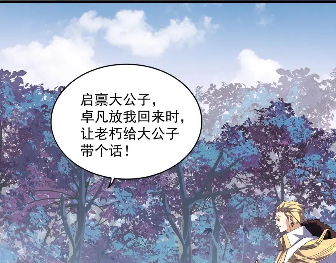 第335话 机关算尽 第15页