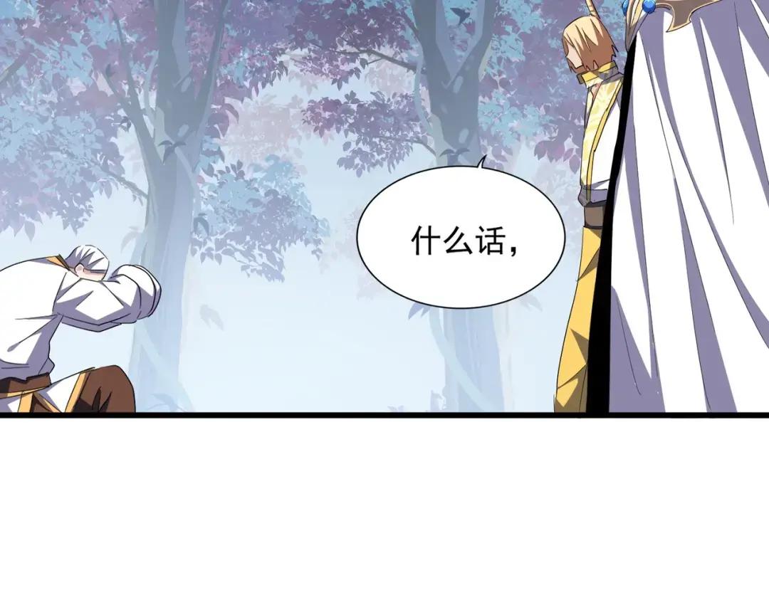 第335话 机关算尽 第16页