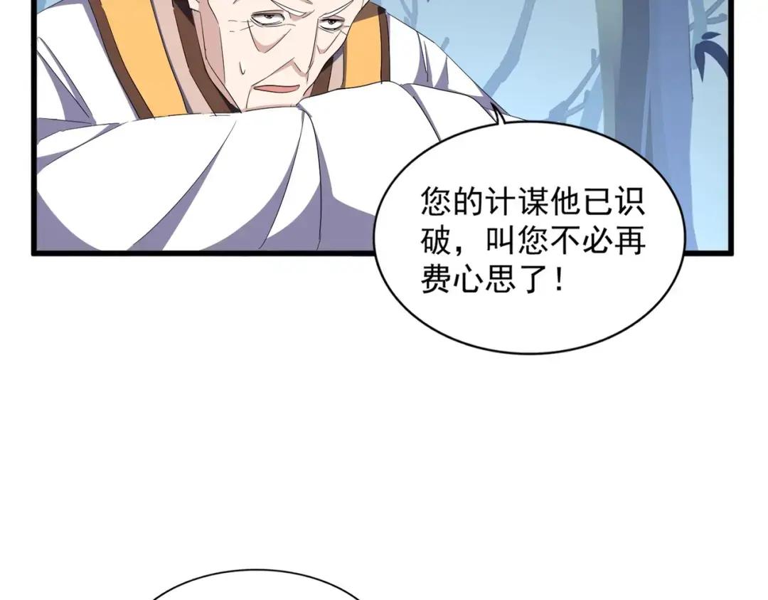 第335话 机关算尽 第18页
