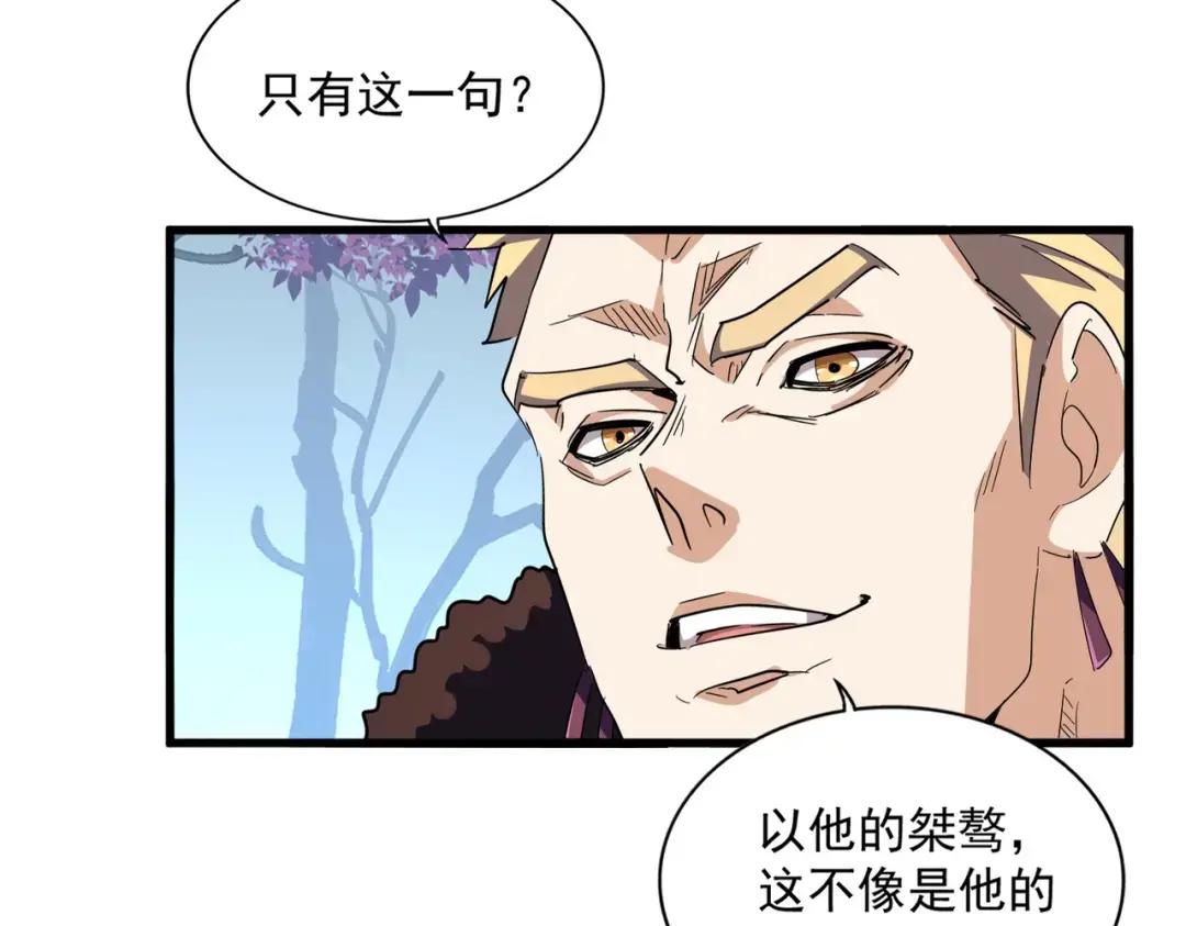 第335话 机关算尽 第19页