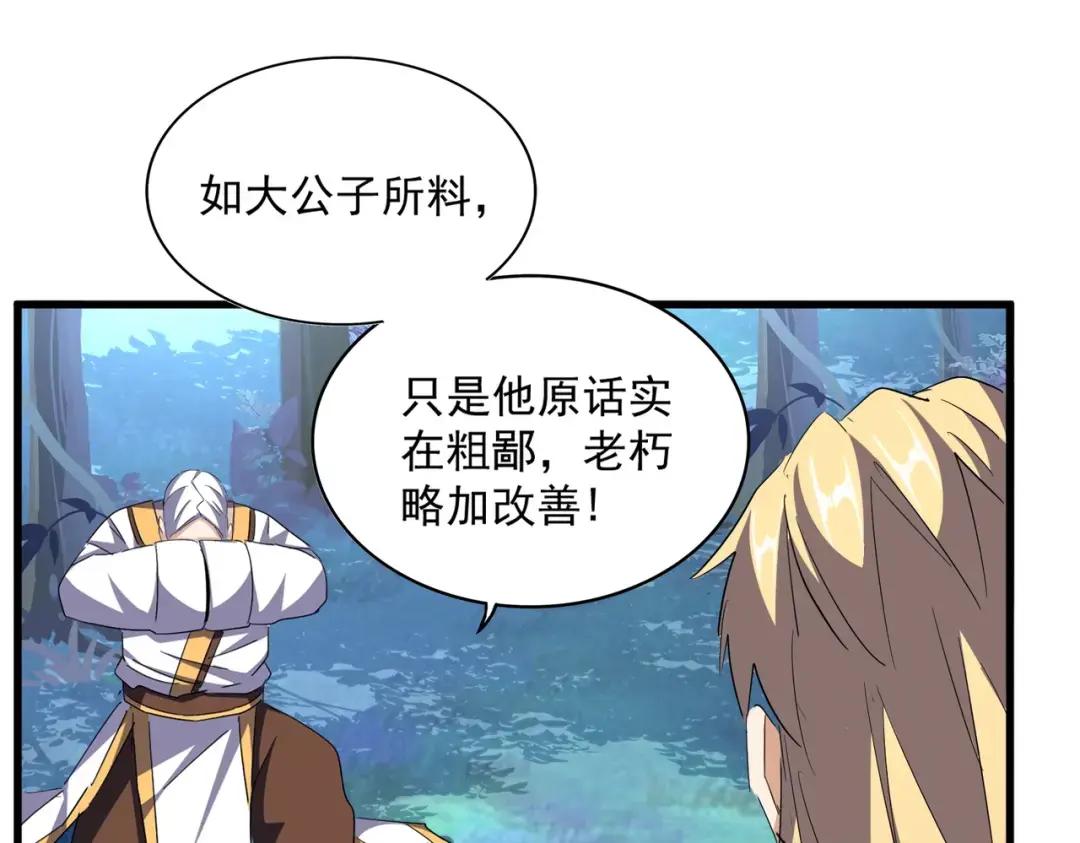 第335话 机关算尽 第21页
