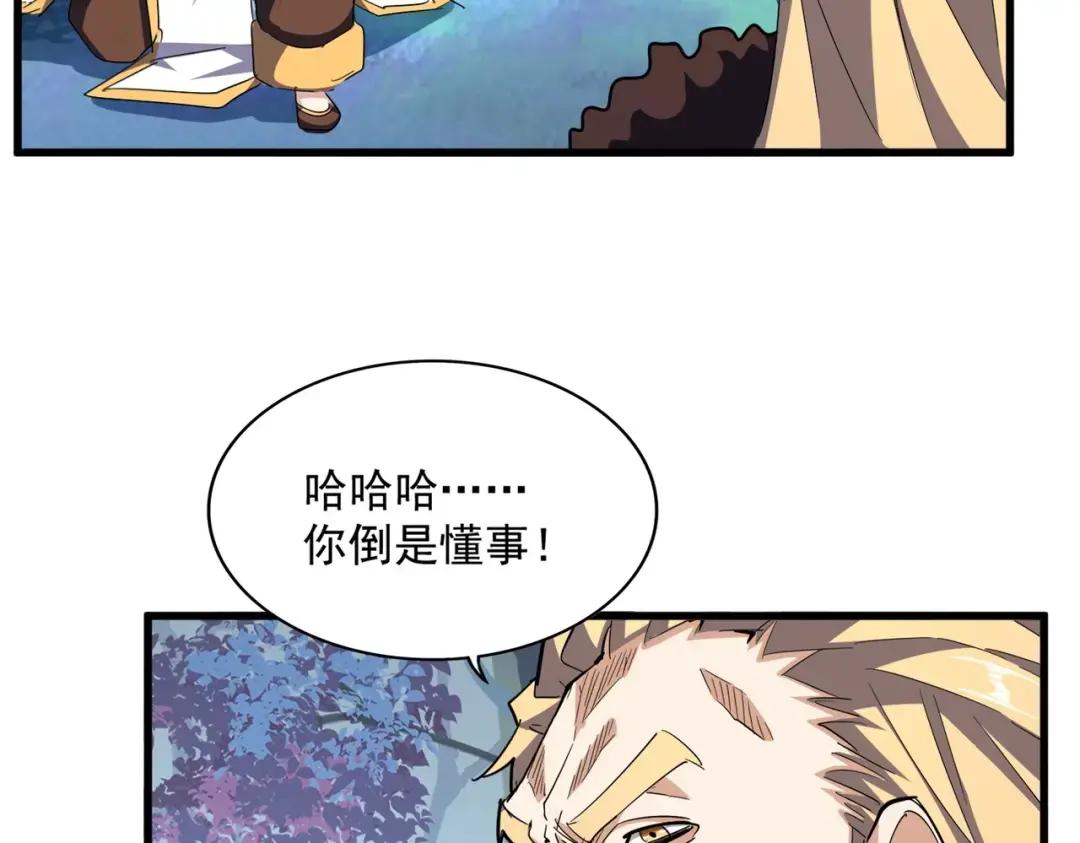 第335话 机关算尽 第22页