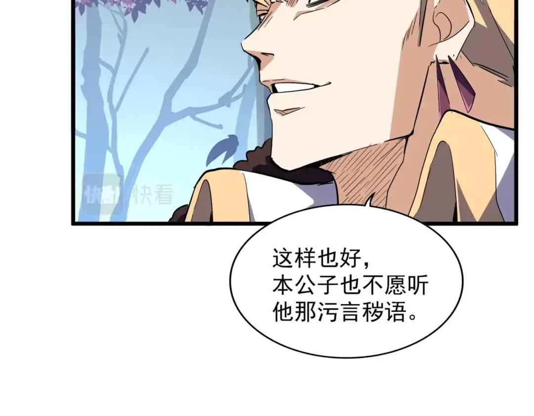 第335话 机关算尽 第23页