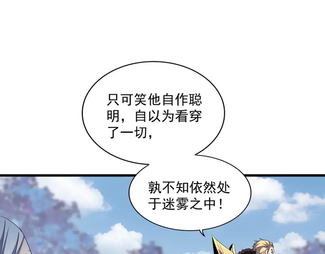 第335话 机关算尽 第24页