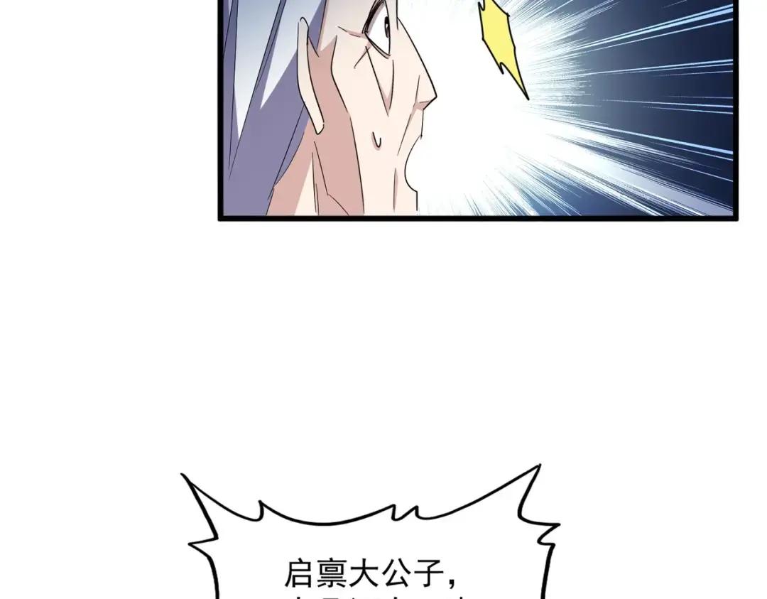 第335话 机关算尽 第26页