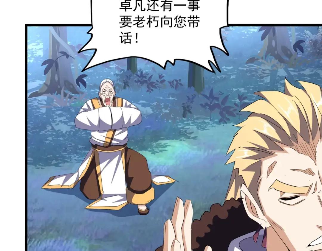 第335话 机关算尽 第27页