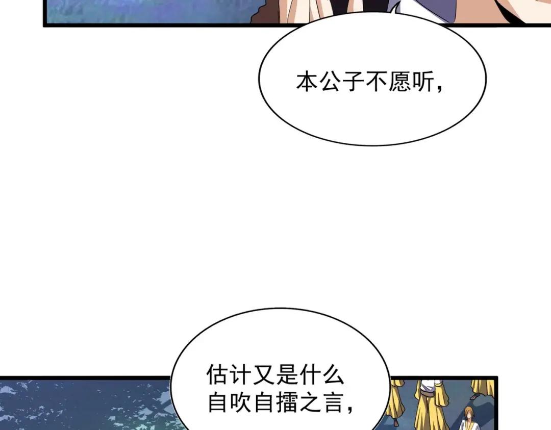 第335话 机关算尽 第28页