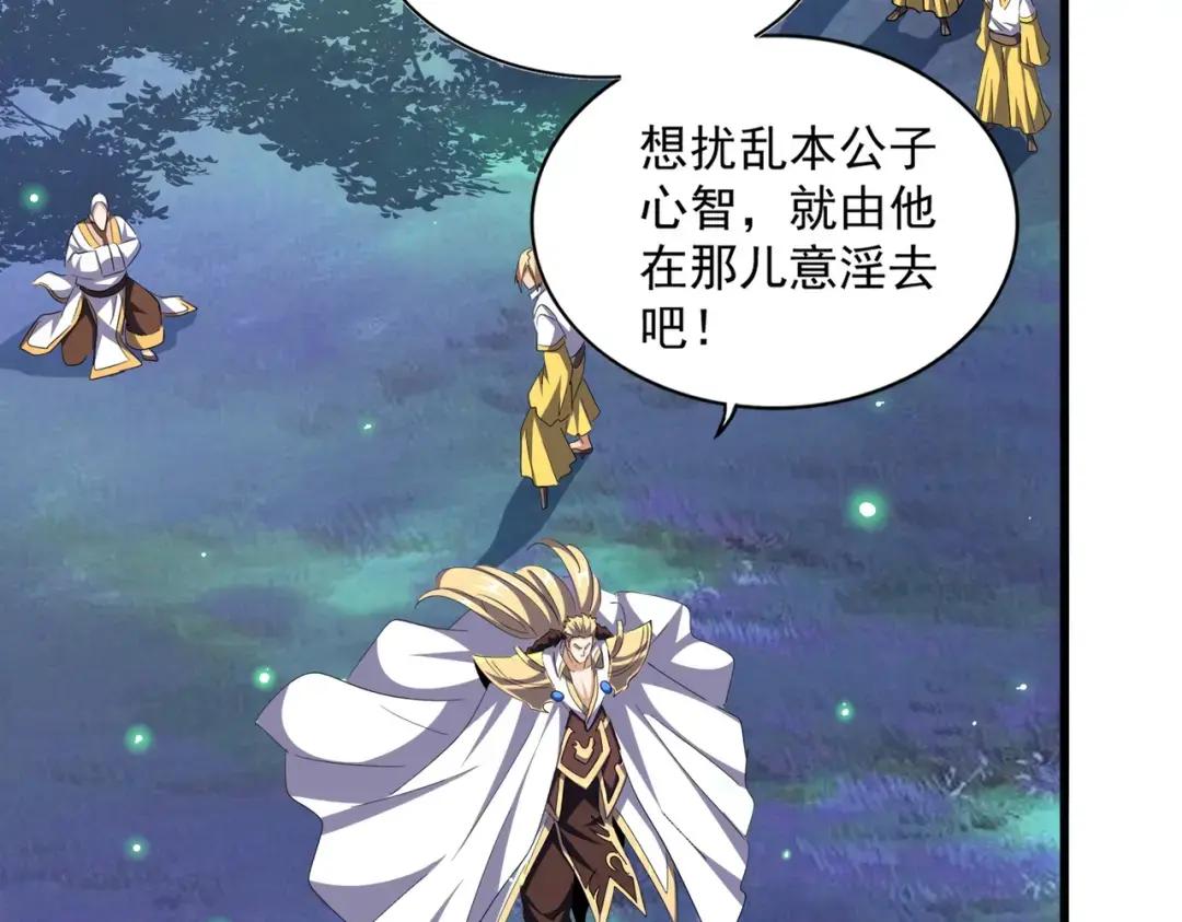第335话 机关算尽 第29页