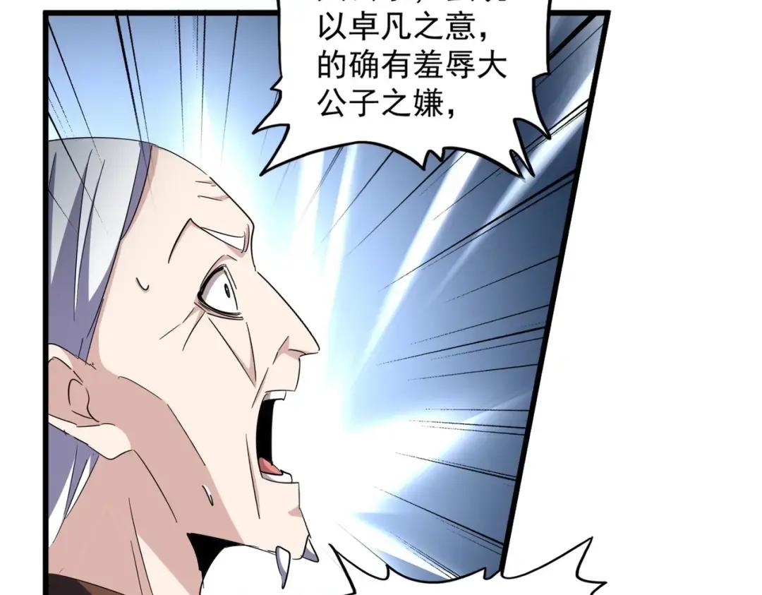 第335话 机关算尽 第31页