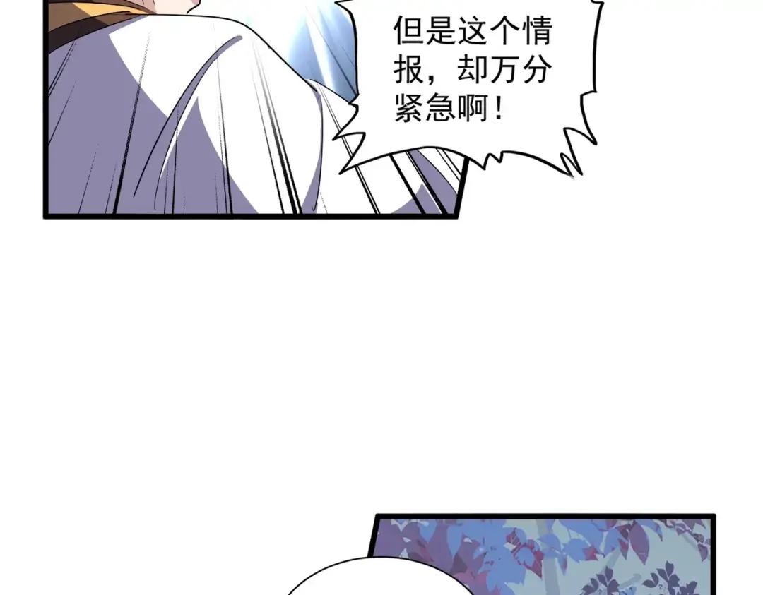 第335话 机关算尽 第32页