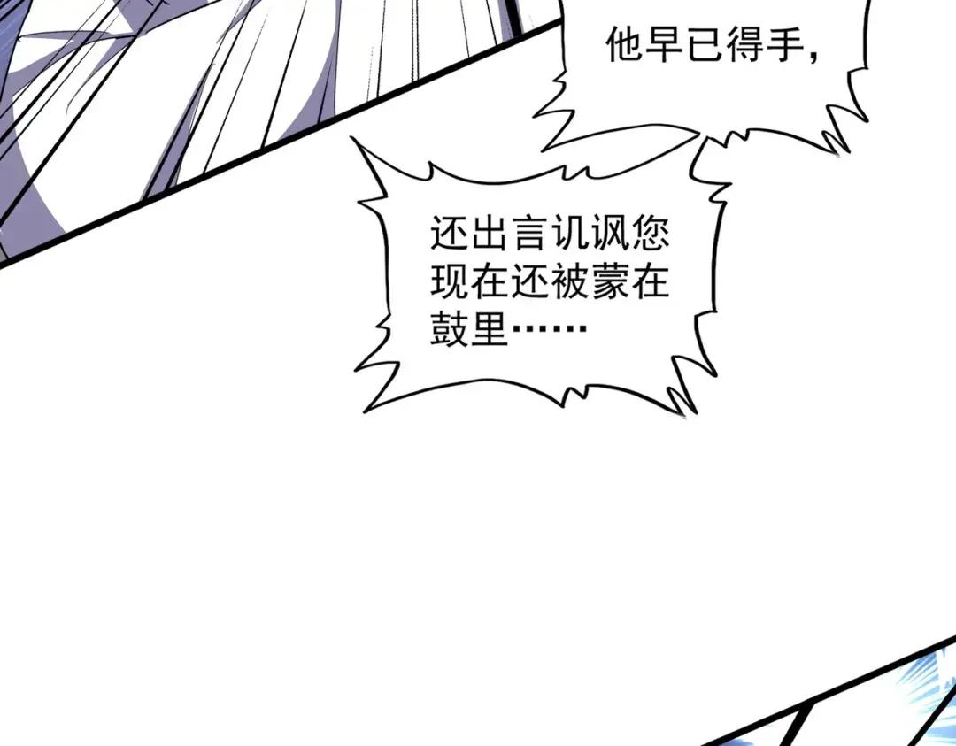 第335话 机关算尽 第36页