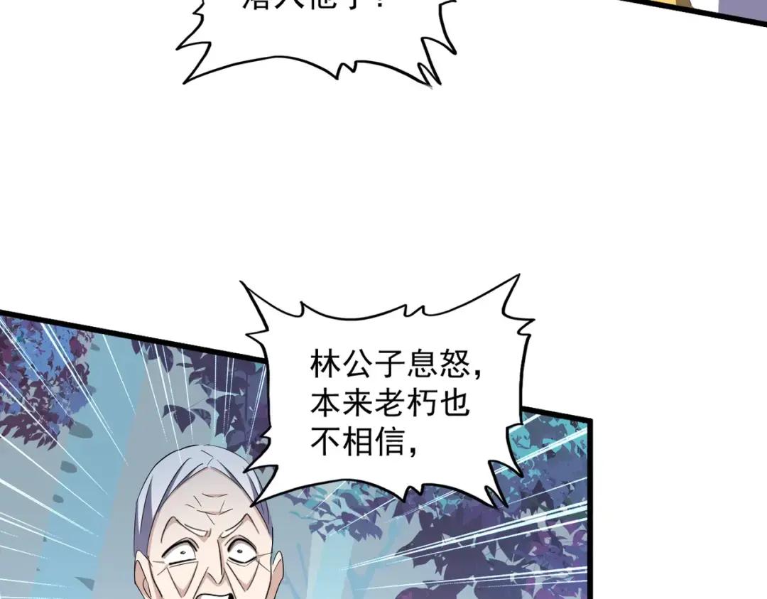 第335话 机关算尽 第40页