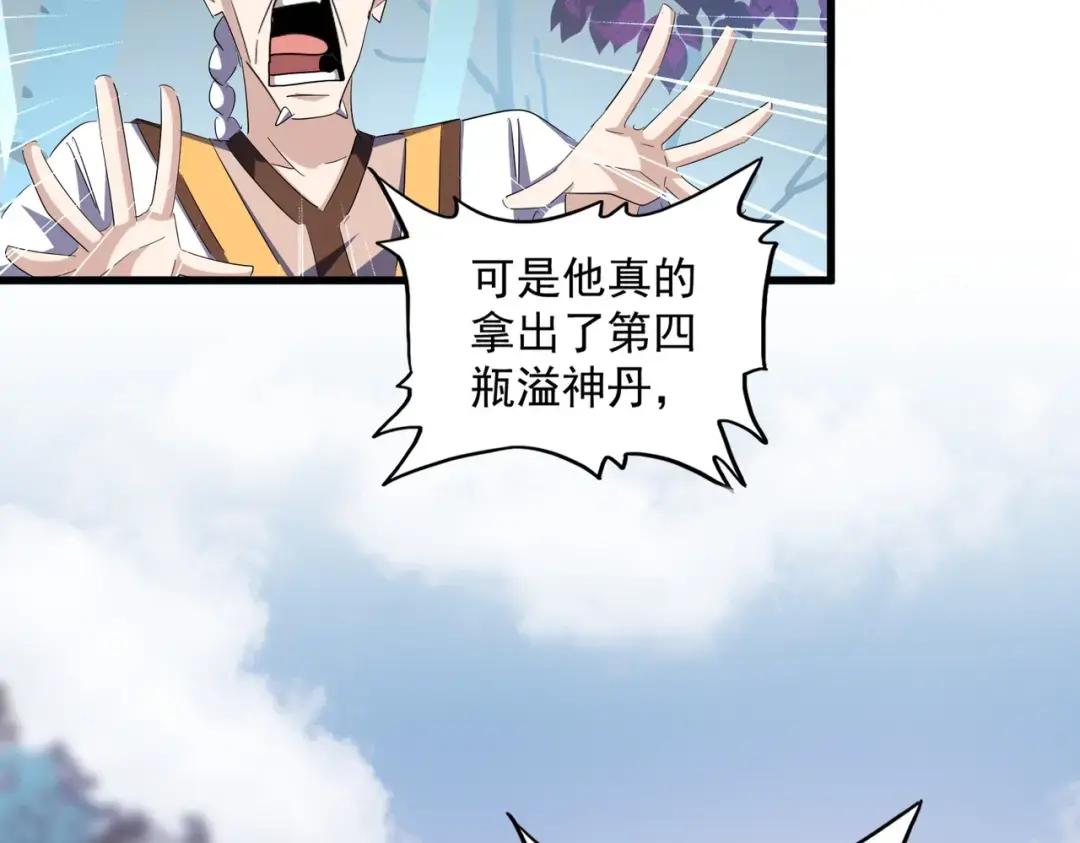 第335话 机关算尽 第41页