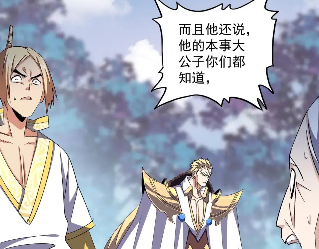 第335话 机关算尽 第42页