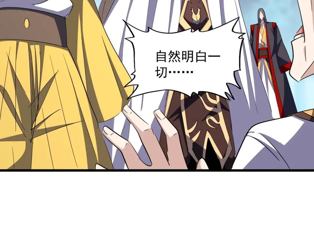 第335话 机关算尽 第43页