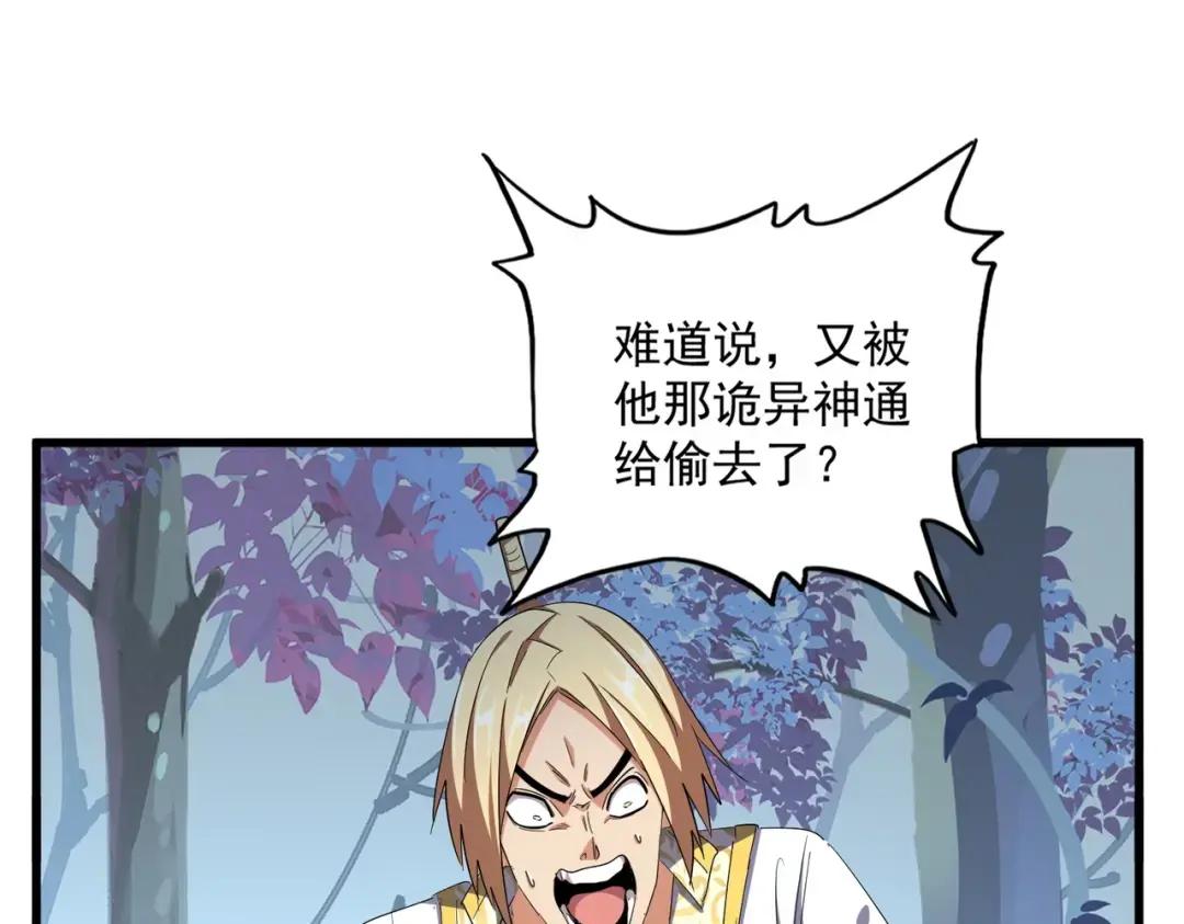 第335话 机关算尽 第44页
