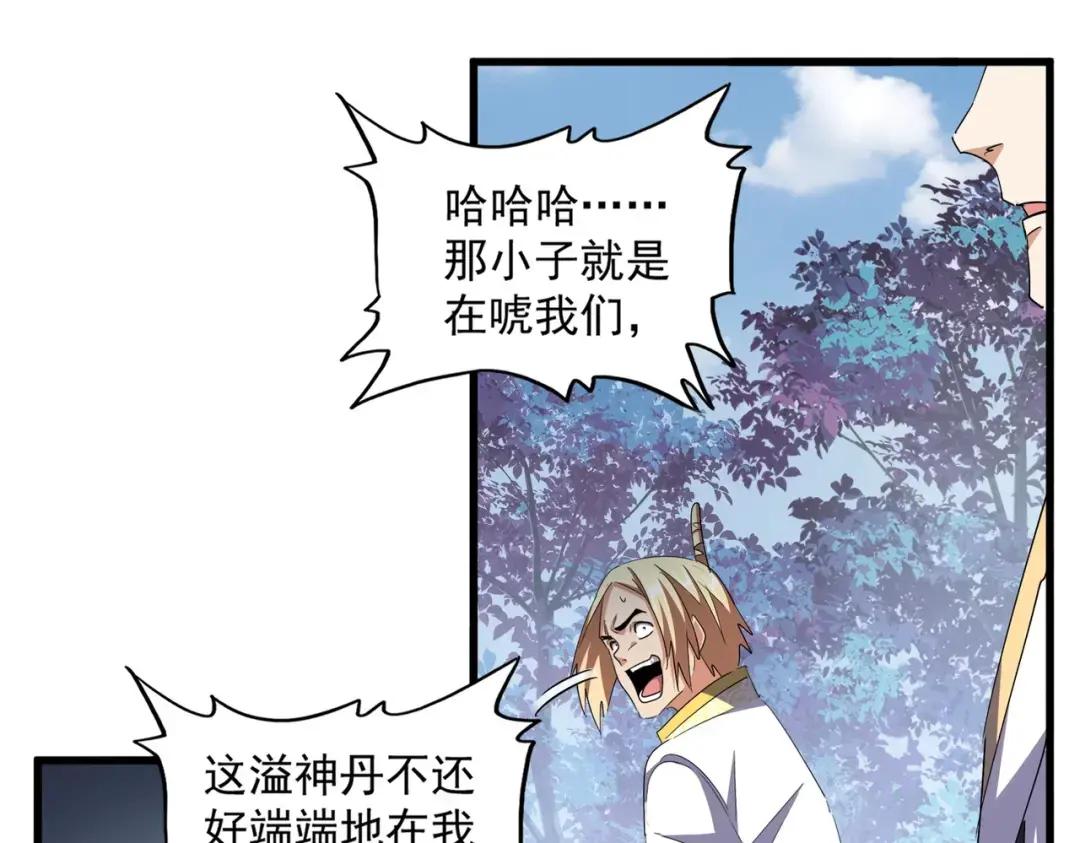 第335话 机关算尽 第46页