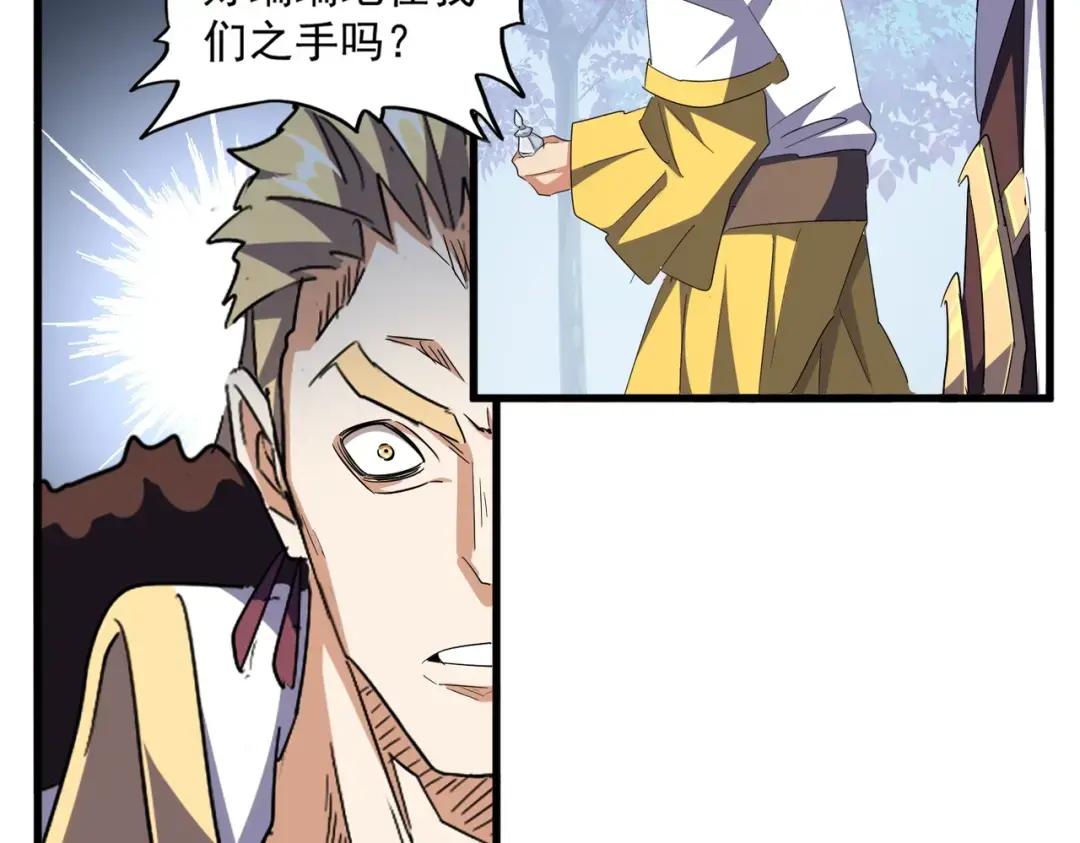 第335话 机关算尽 第47页