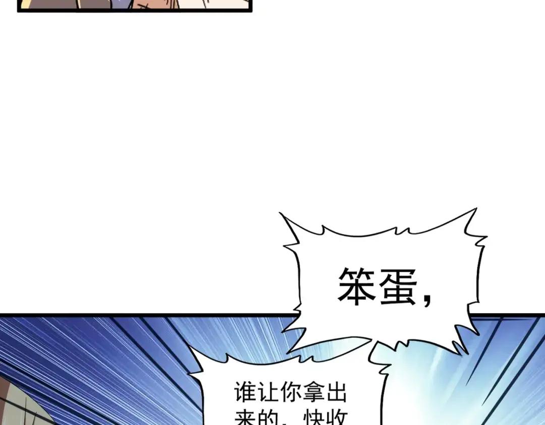 第335话 机关算尽 第48页