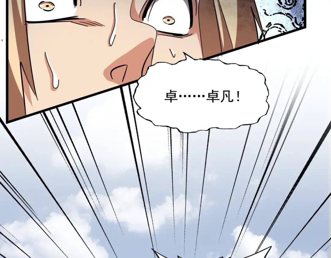 第335话 机关算尽 第53页