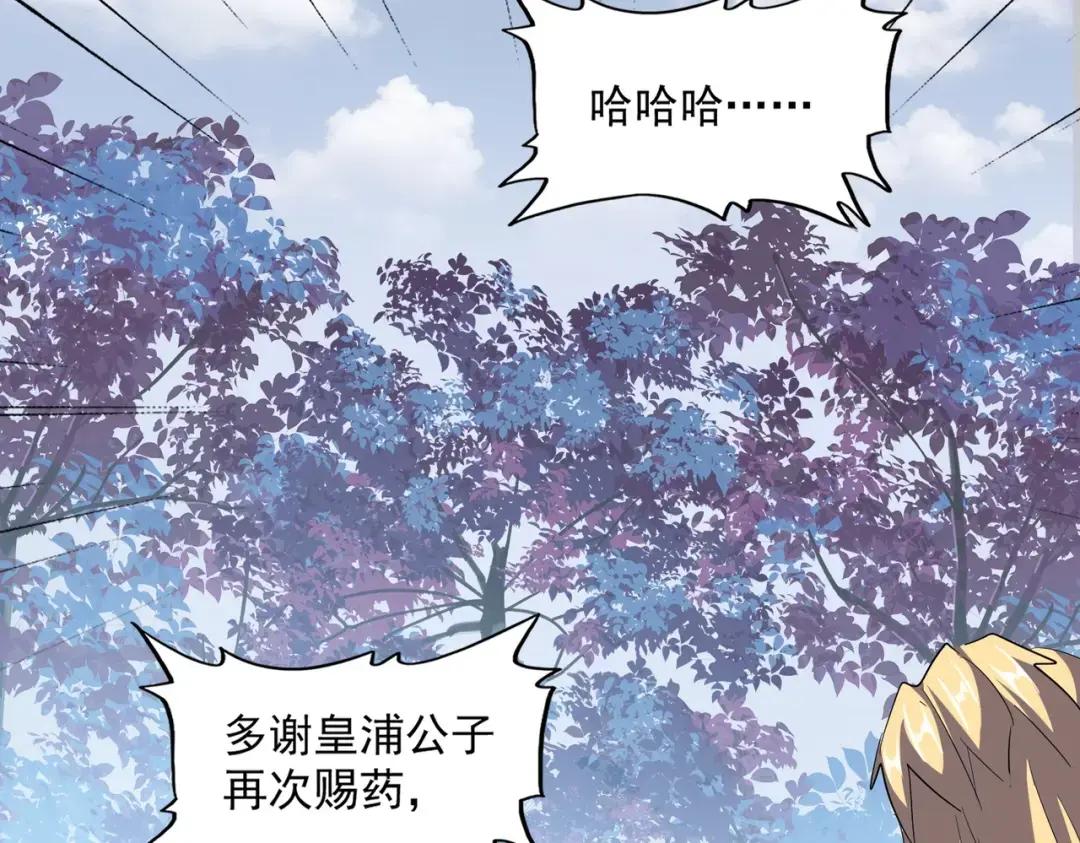 第335话 机关算尽 第54页
