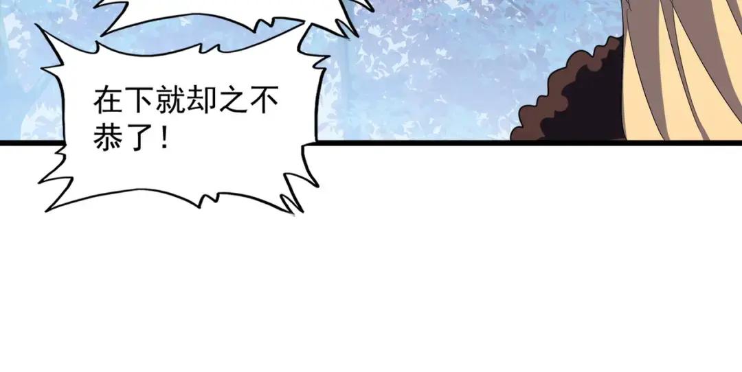 第335话 机关算尽 第55页