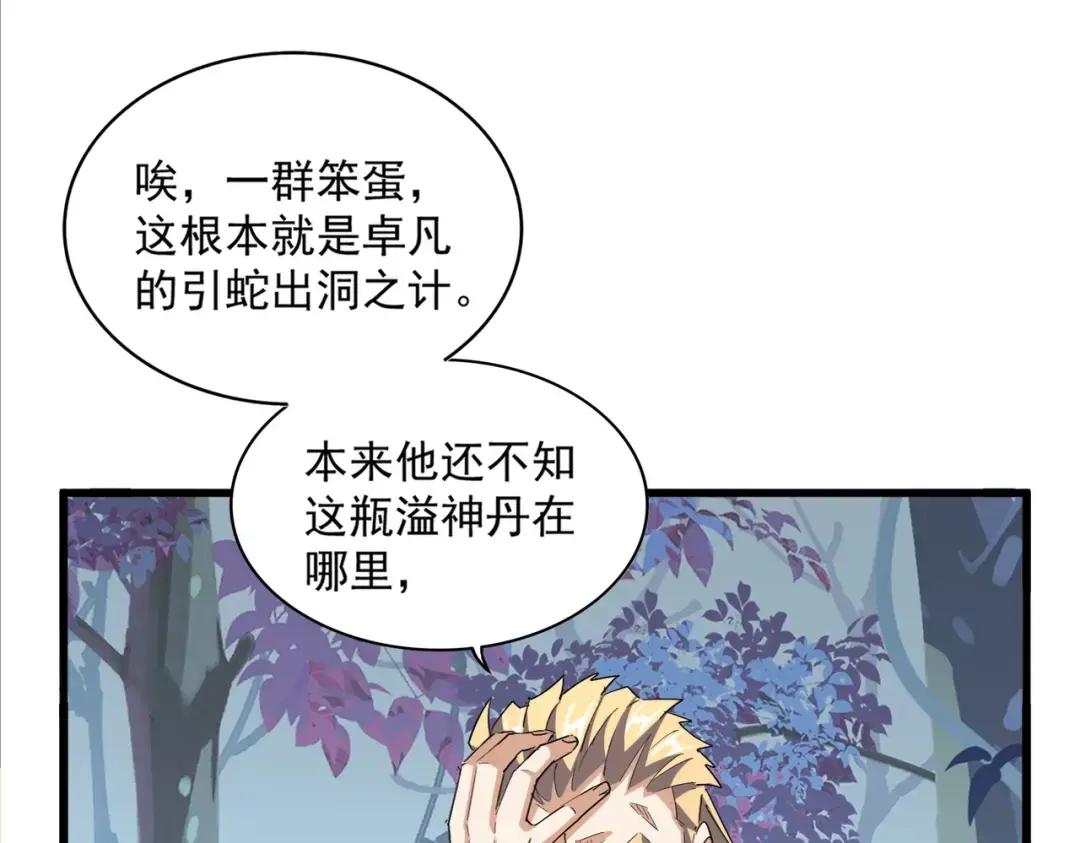 第335话 机关算尽 第56页