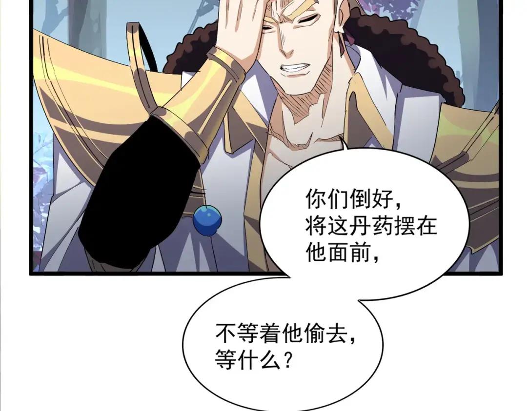 第335话 机关算尽 第57页