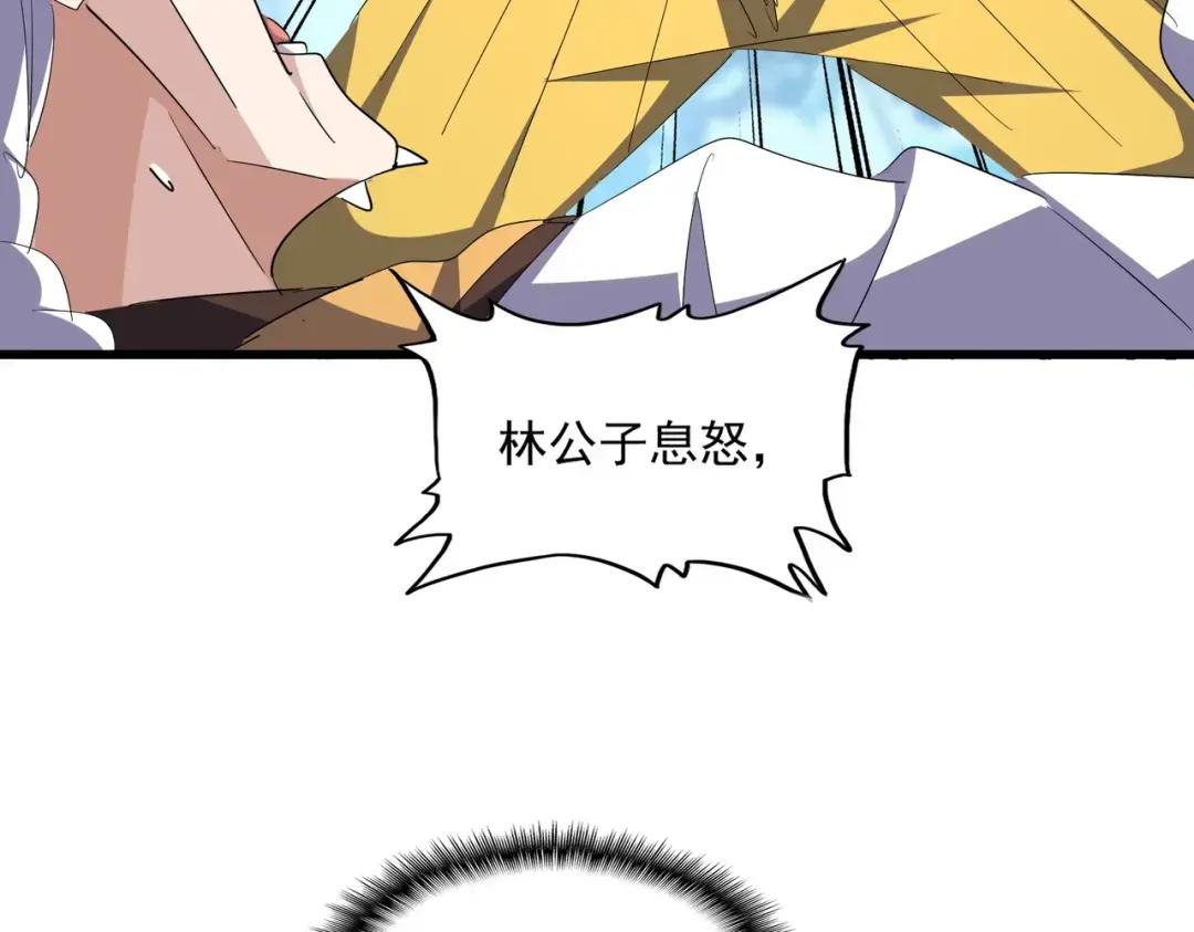 第335话 机关算尽 第60页