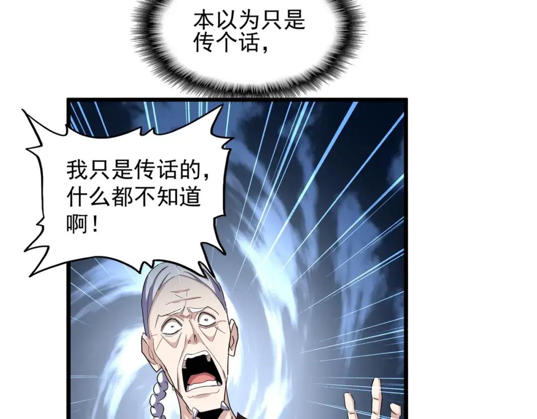第335话 机关算尽 第61页