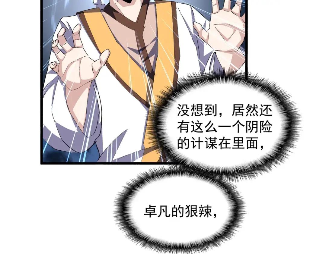 第335话 机关算尽 第62页