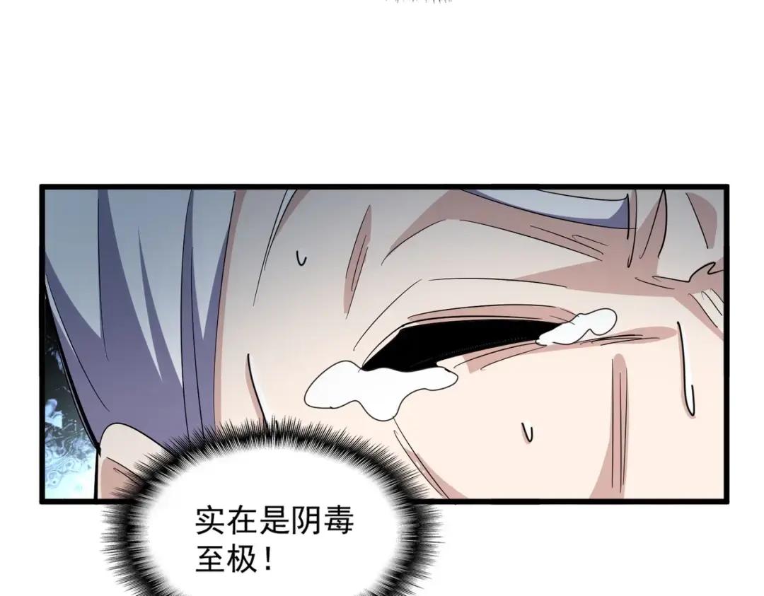 第335话 机关算尽 第63页