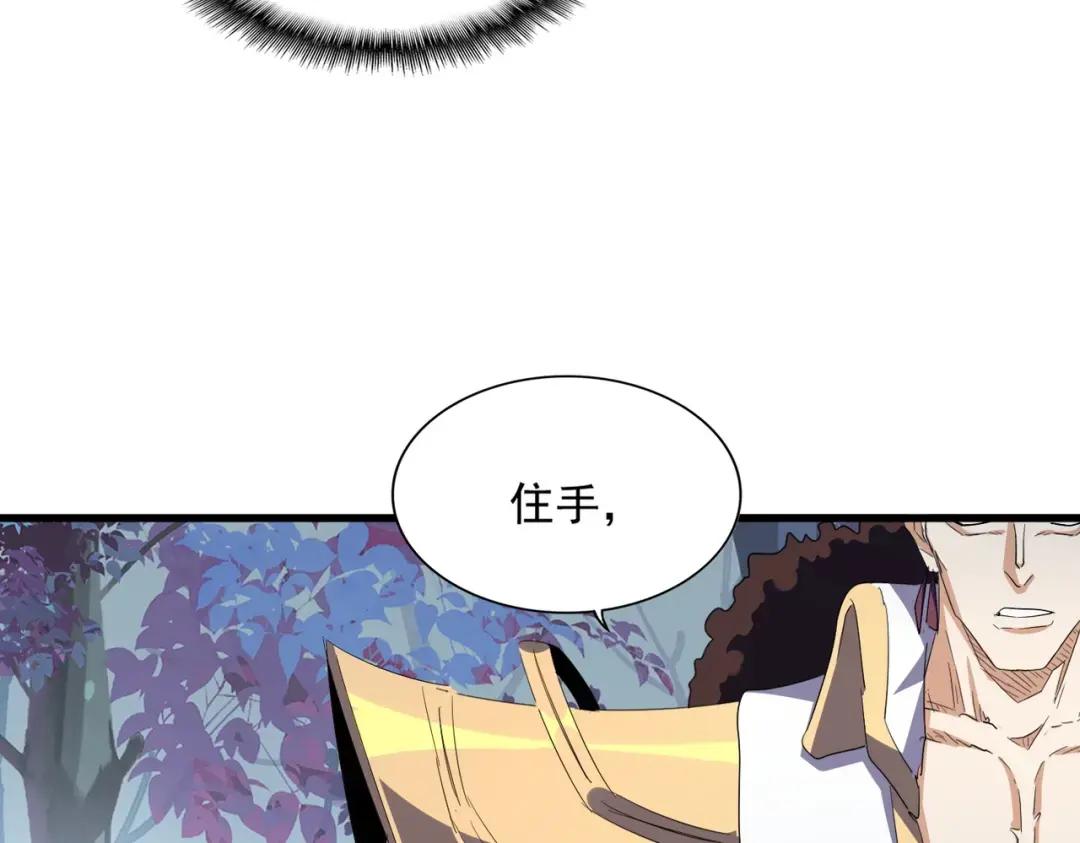 第335话 机关算尽 第64页