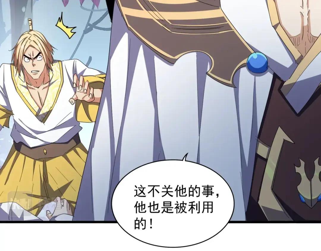 第335话 机关算尽 第65页