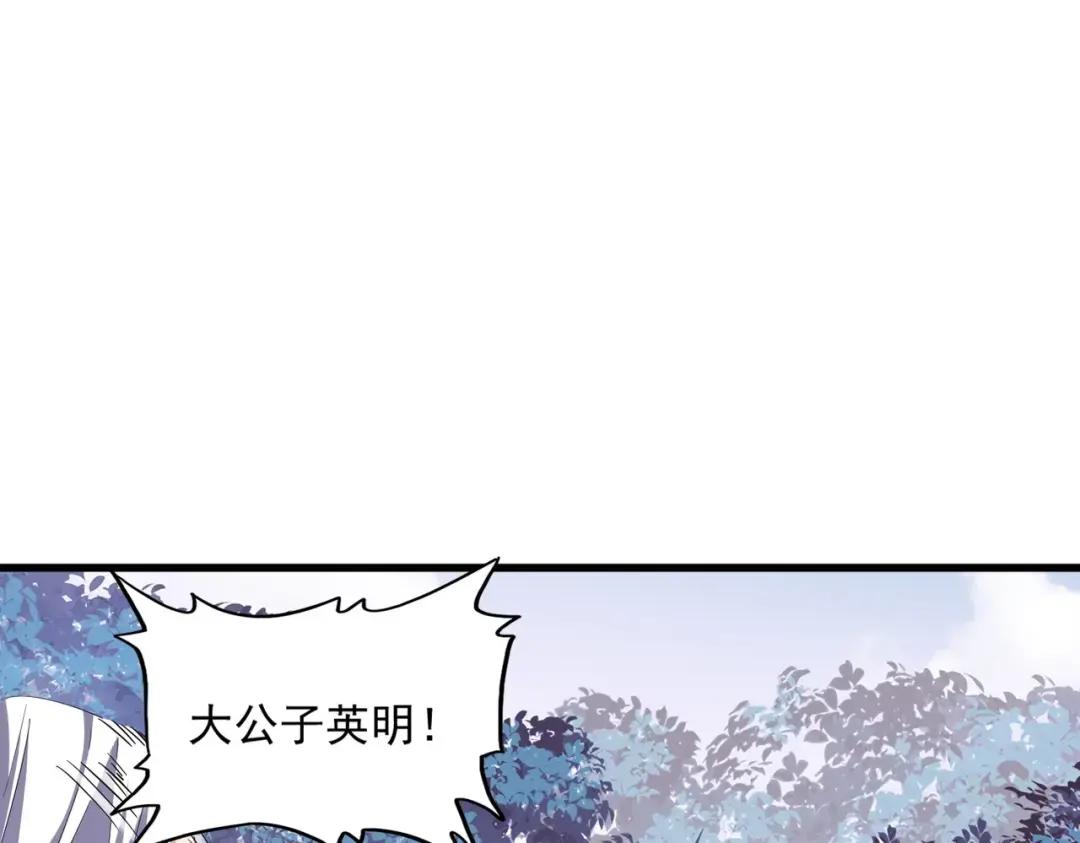 第335话 机关算尽 第66页