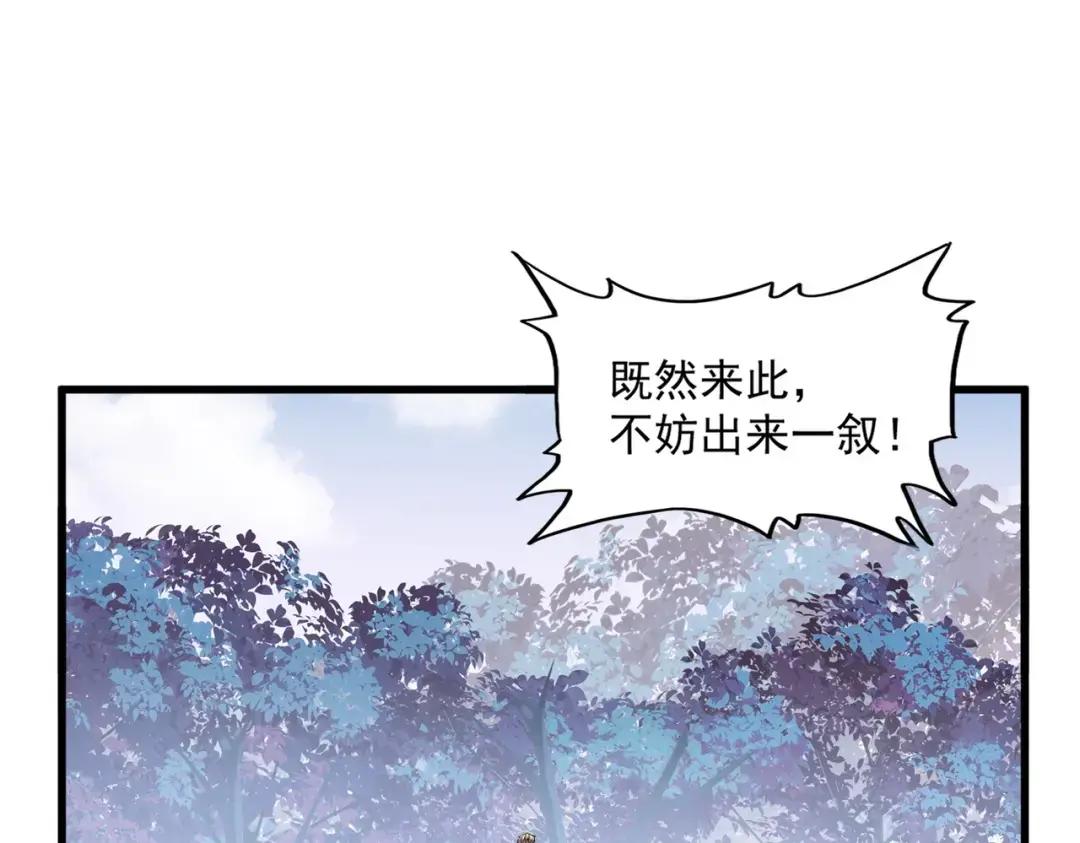 第335话 机关算尽 第68页