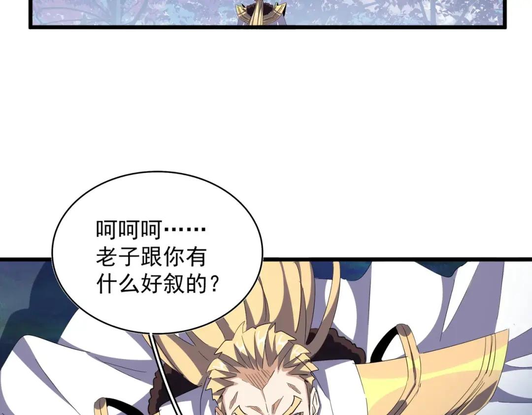 第335话 机关算尽 第69页