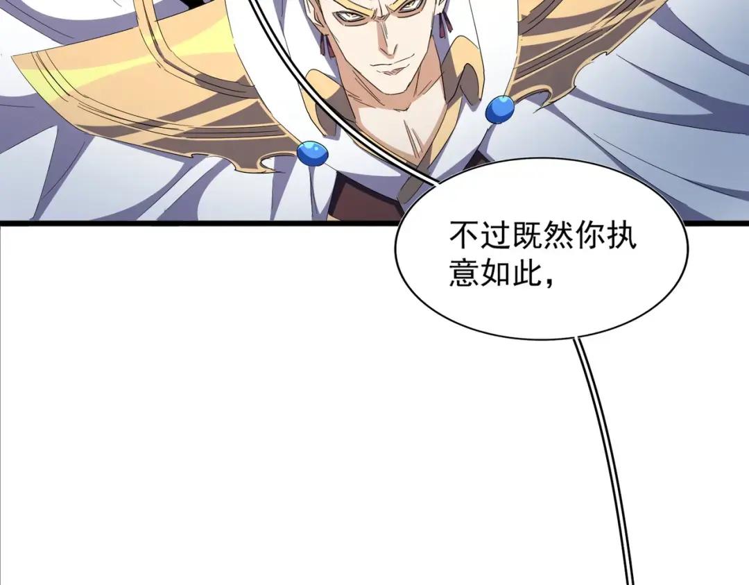 第335话 机关算尽 第70页